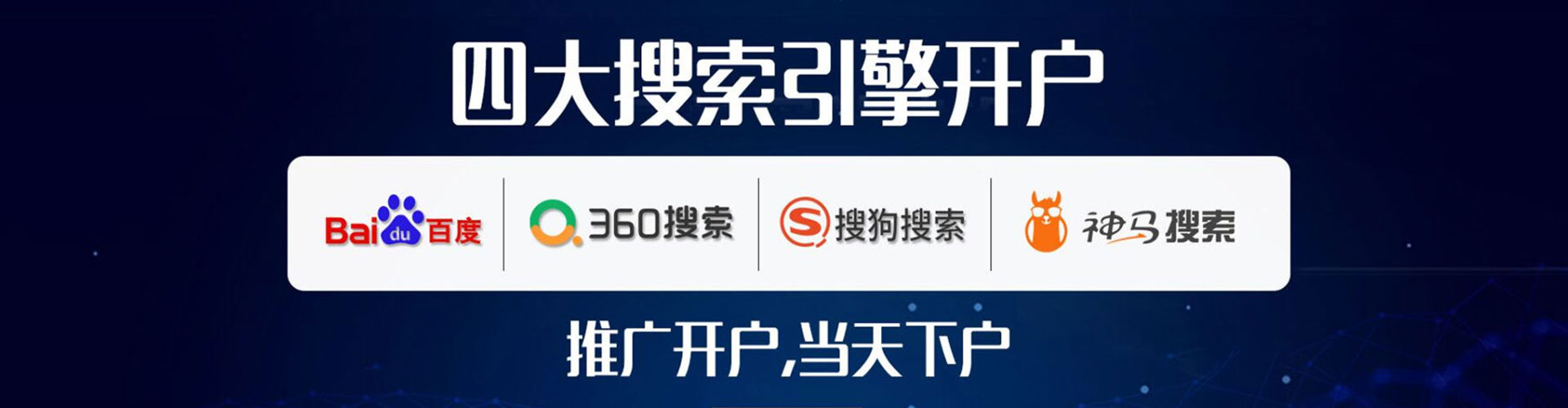 斗门网络推广竞价