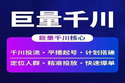 从零到一：百度竞价广告的投放全流程及效果分析